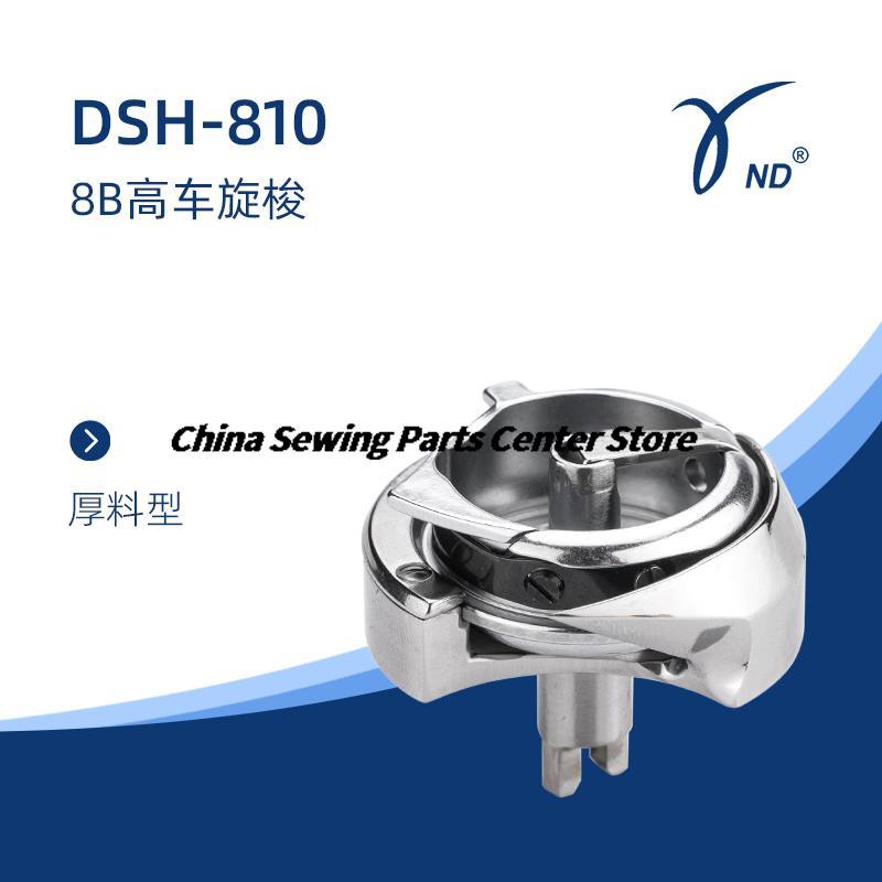 Ротационные крючки бренда Desheng DSH-B(Q)TR DSH-ATR(1К) DSH-GC6-10(ТК) 7.94BTR Компьютерная вышивальная машина Синхронная швейная машина DY