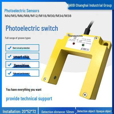 Инфракрасный оптический датчик движения Huguang E82-GS5NANBPAPCNCPC