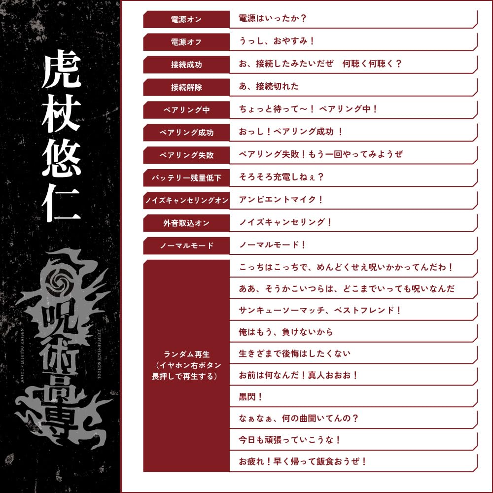 AVIOT TE-V1R-JK1 Jujutsu High School Jujutsu Kaisen Collaboration Earbuds, Hybrid Dual Driver 2.0, LDAC