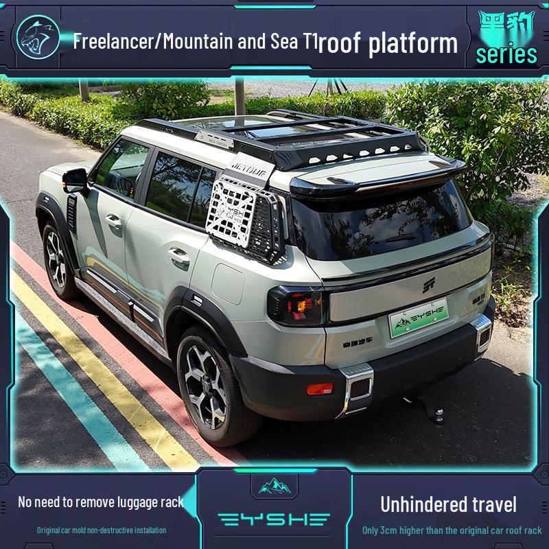 Кровельное расширительное крепление для платформы Freezhe Shan Hai T1