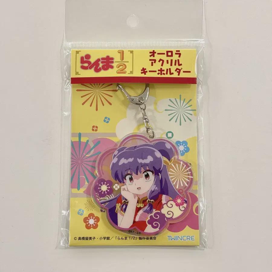 Акриловый брелок для ключей Ranma 1/2 Batch Shampoo