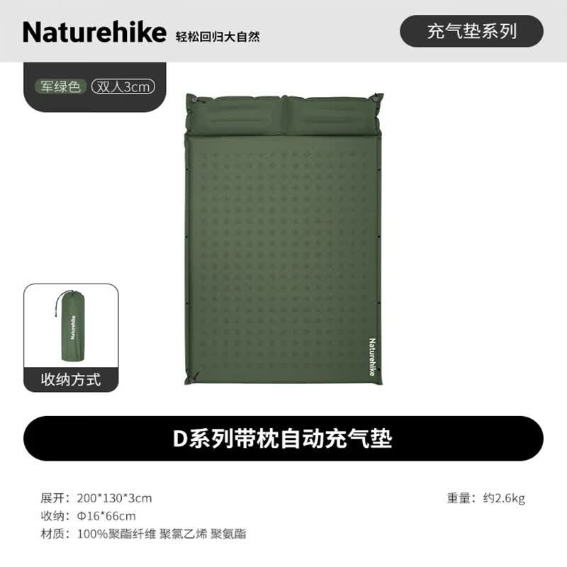 Автоматически надувной туристический матрас Naturehike с подушкой