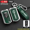 Car Remote Key Case Cover Protector Shell For Mazda 3 5 6 Series M6 RX8 MX5 2 3 Buttons Keyless Key Protector Bag Accessories FF4