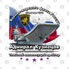Russian Naval Flagship Admiral Kuznetsov Aircraft Carrier T Shirt Short Sleeve 100 Cotton Casual Tshirts Loose Top  S3XL