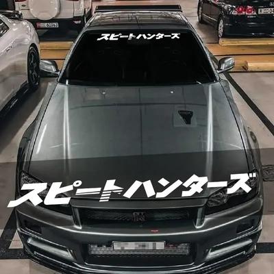 18 см японский стиль JDM уличные гонки лобовое стекло дрифтинг авто наклейки ПВХ внешние детали аксессуары индивидуальность, автомобильная наклейка