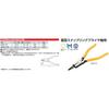 Kyoto Tool Snap Ring Pliers (KTC) SOP-171