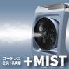 [New Model 2025] Topland Cordless Mist Fan, Rechargeable, Waterproof, IPX5, Includes AC Adapter, Blue-Gray, SF-DFM10BG