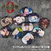 Jujutsu Kaisen the Movie 0 Random Can Badge 10 Piece Box
