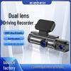 Видеорегистратор высокой четкости с двумя объективами, широкоугольной ночной съемкой и Wi-Fi для записи спереди, в салоне и сзади