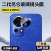 Подходит для Huawei nova11 защитная пленка на объектив nova11pro пленка на заднюю камеру мобильного телефона nove11ultra задняя