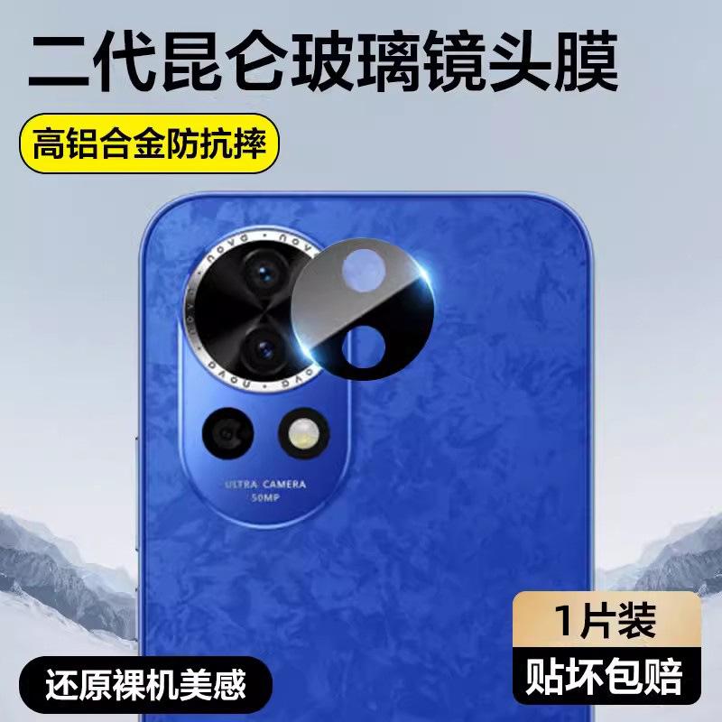 Подходит для Huawei nova11 защитная пленка на объектив nova11pro пленка на заднюю камеру мобильного телефона nove11ultra задняя