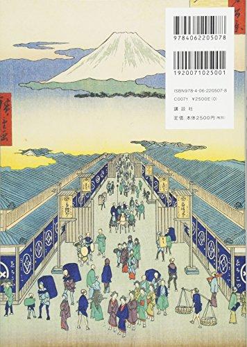 Hiroshige TOKYO One Hundred Famous Views of Edo