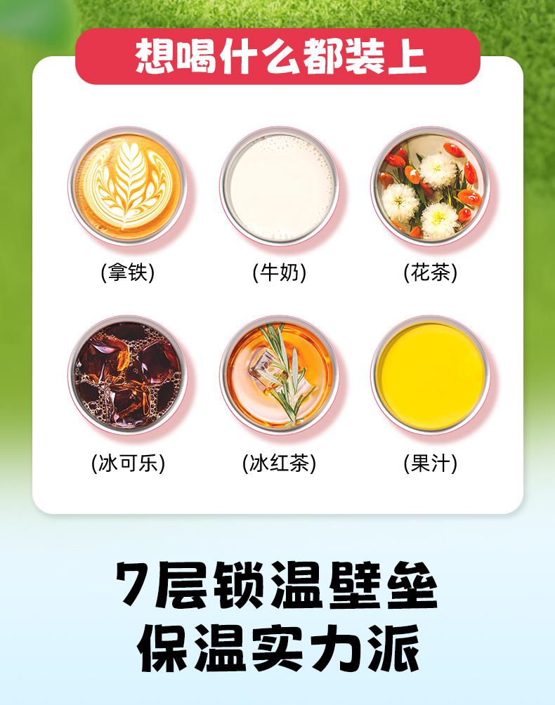 Fuguang Children's Insulated Cup
