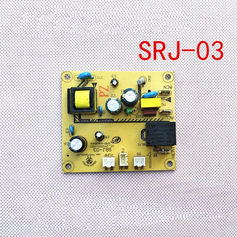 1 шт. Аксессуары для DIY Нижний бак Диспенсер для воды Плата управления Srj - 03 Плата питания Плата схемы