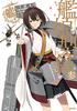 Kantai Collection -KanColle- Каталог кораблей-девушек 3