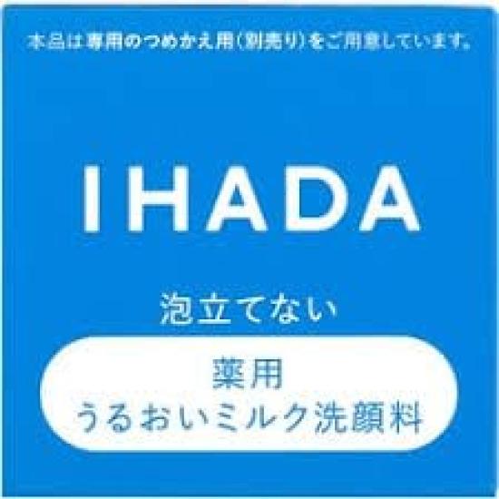 Shiseido Ihada Medicated Moisturizing Milk Facial Cleansing Refill 120 мл x 3 шт. [3 шт.] (4909978204754-3)