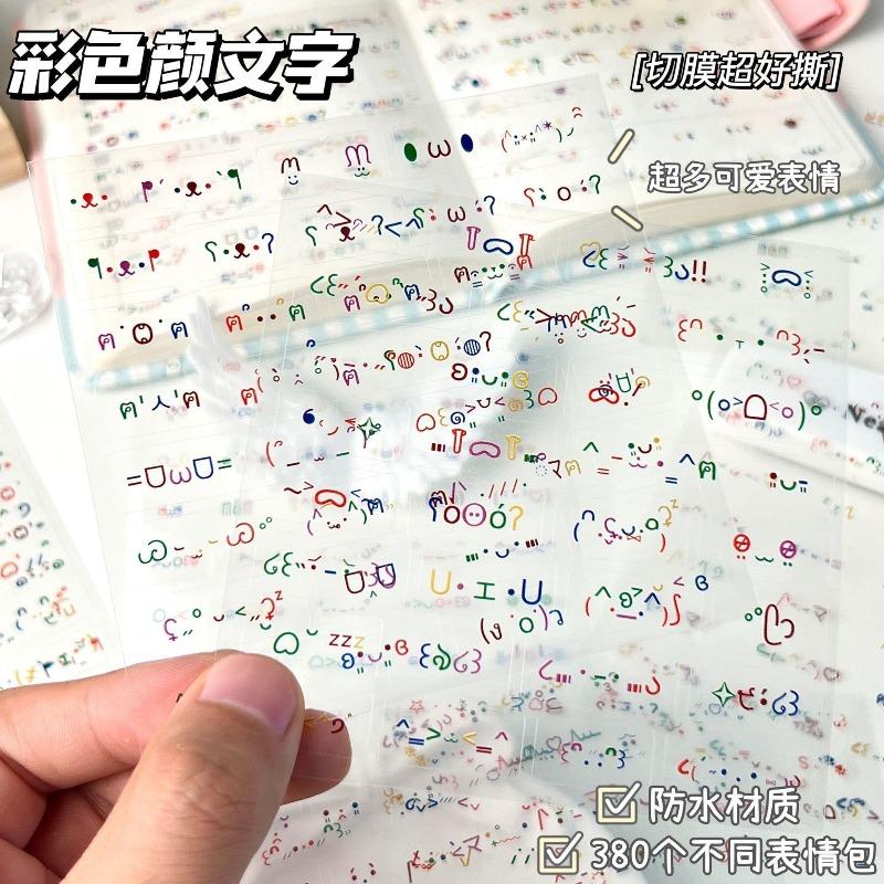 10 Sheets Cute Hand-Drawn Expression Stickers Matte Jelly Decals For Aesthetic Journal Scrapbook Planner DIY Crafts