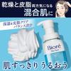 Biore   The Face Увлажняющая пенка для умывания 200 мл | Бесфрикционная | Контроль себума и сухости