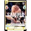 Rebirth NJPW/003B-032 Ren Narita (R Rare) Booster Pack New Japan Pro-Wrestling