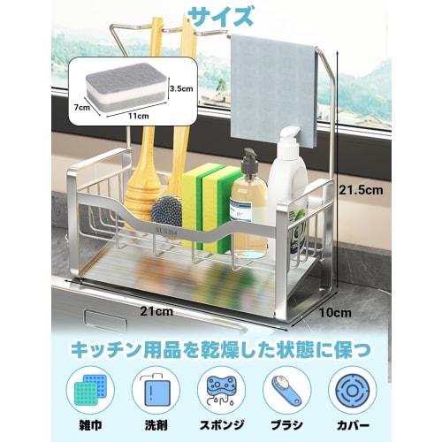 304 Stainless Steel Sponge Holder, Sponge Rack for Kitchen, Sink Detergent, Scrubbing Brushes, and Sponges, Rust-Resistant, Bathroom/Kitchen Storage,