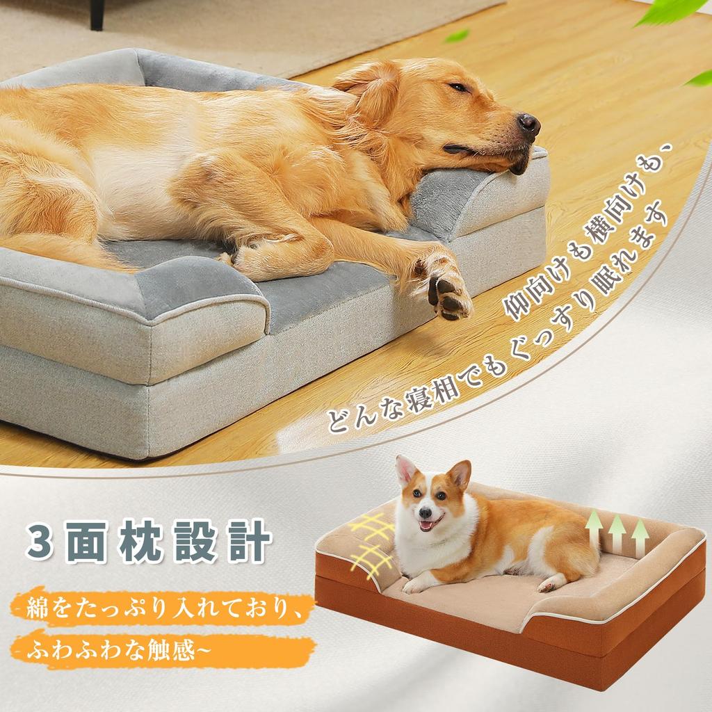 PAWZ Road Washable Dog Bed with Pet Cushion and Removable Suitable for and Large Dogs Small Pillow, High-Resilience Cover, Fluffy, Non-Slip,