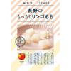Ito Snack TIMES Нагано Мочири Ринго Мочи 5 штук Вагаси