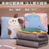 Дофаминовое животное подушка-плед весна лето для сна маленькое одеяло офисное одеяло с кондиционером складное одеяло двойного назначения