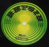7-дюймовая пластинка RHYTHM DOCTORS CEDRIC IM BROOKS Mad Dog Theme From Wild Bro R45001 Rhygin Records 2004 США Регги Ска Даб Б/у