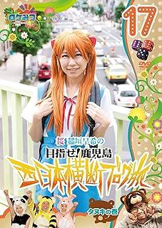 DVD SAKI INAGAKI Местоположение Mitsu Местоположение x Местоположение YRBN90352 Япония Фильмы DVD Б/у