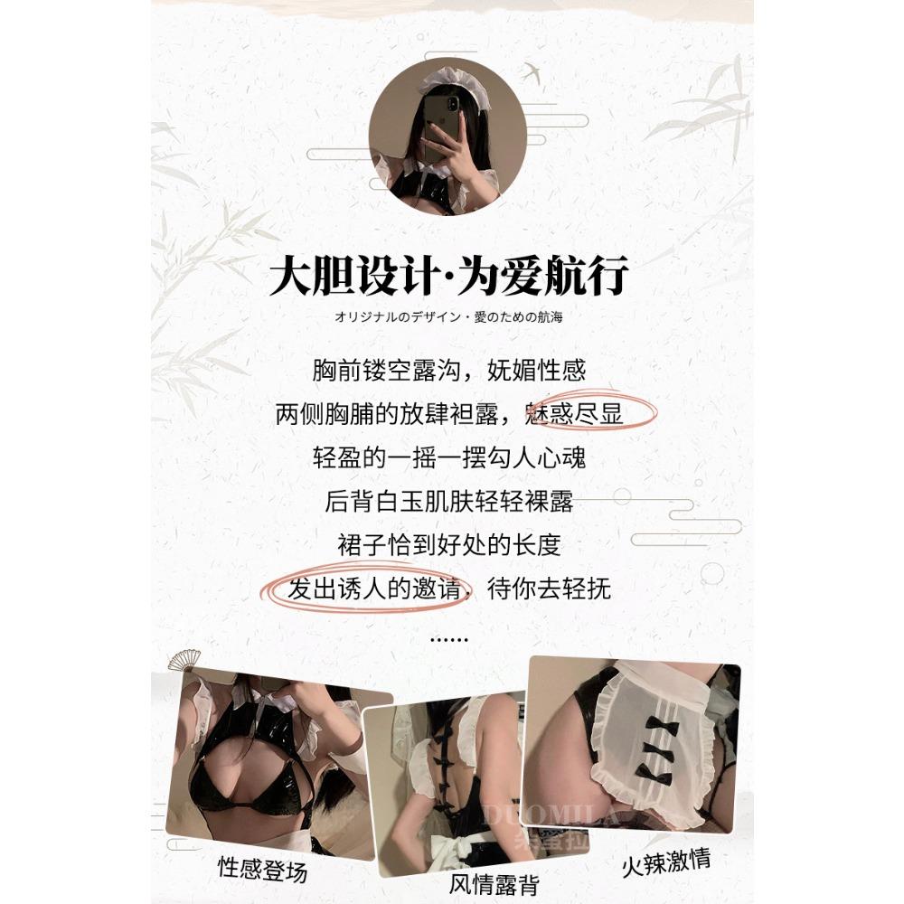 Нижнее белье Domila открытое бесплатное униформа горничной соблазнение обнаженная сексуальная страсть постельный костюм женщины