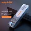 KeepLINK Gigabit SFP Оптические трансиверные модули