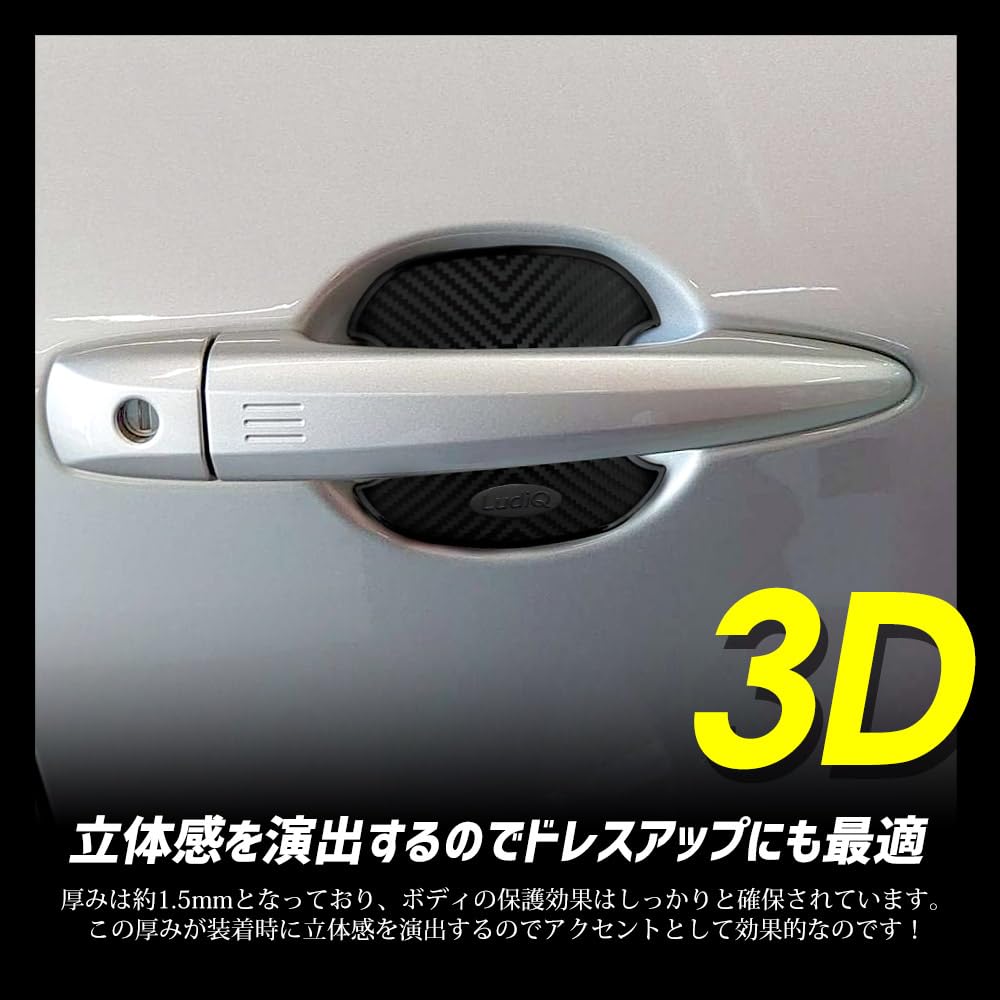 YOURS T33 Dedicated Door Scratch Prevention Door Protector set New Door Handle Nissan NISSAN M X-TRAIL [BX] 4-piece X-TRAIL y407-058 [2]