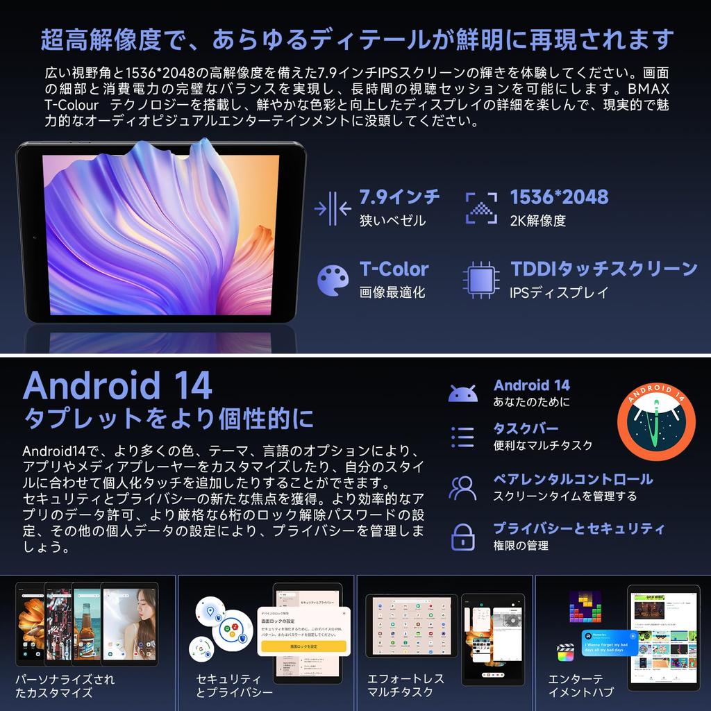 Bmax Android 2K IPS Android Widevine L1 TDDI 6000mAh 5G GMS Face Wireless and OTG Tablet, 7.9-inch Screen, 20481536 Resolution, 12GB+128GB+1TB