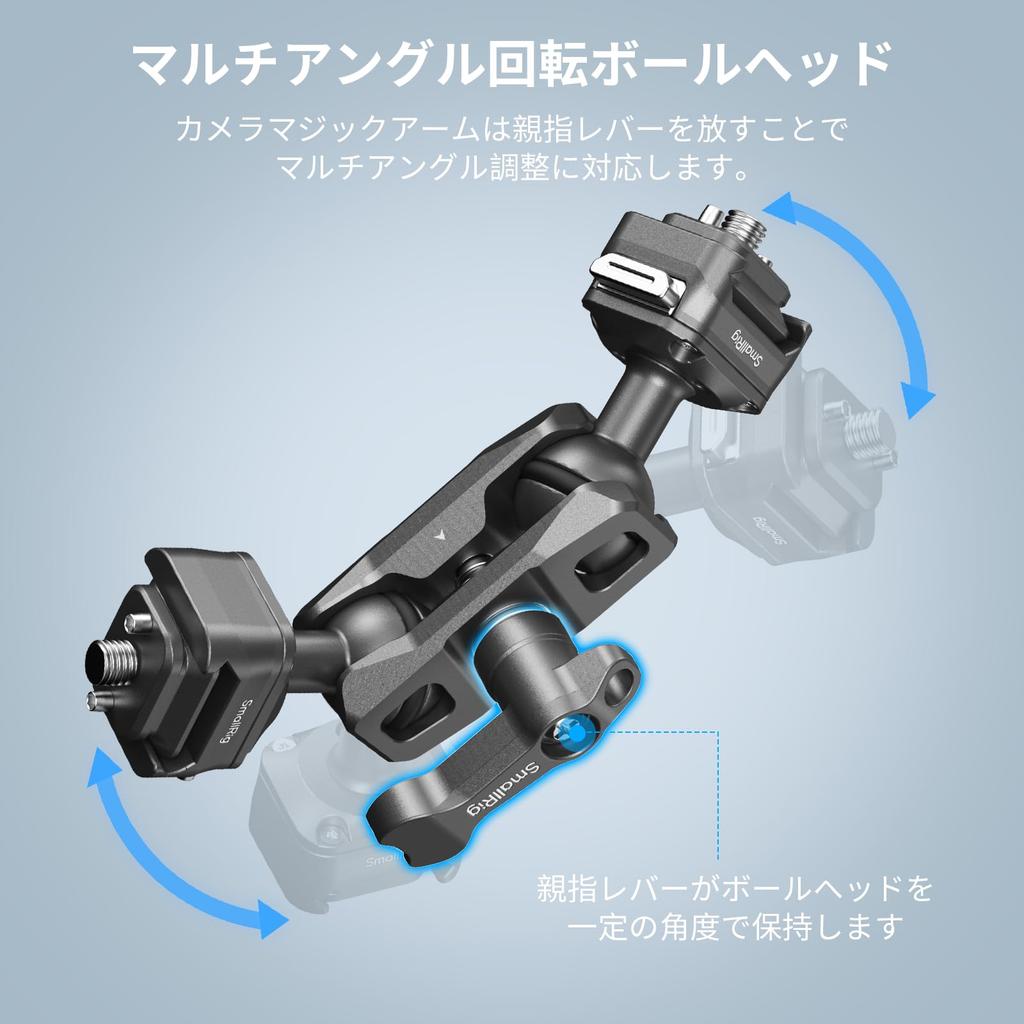 SmallRig Quick Release Magic Arm с шаровой головкой Шарнирный Magic Arm с винтом и съемным установочным штифтом Максимальная грузоподъемность Клетка для камеры монитора