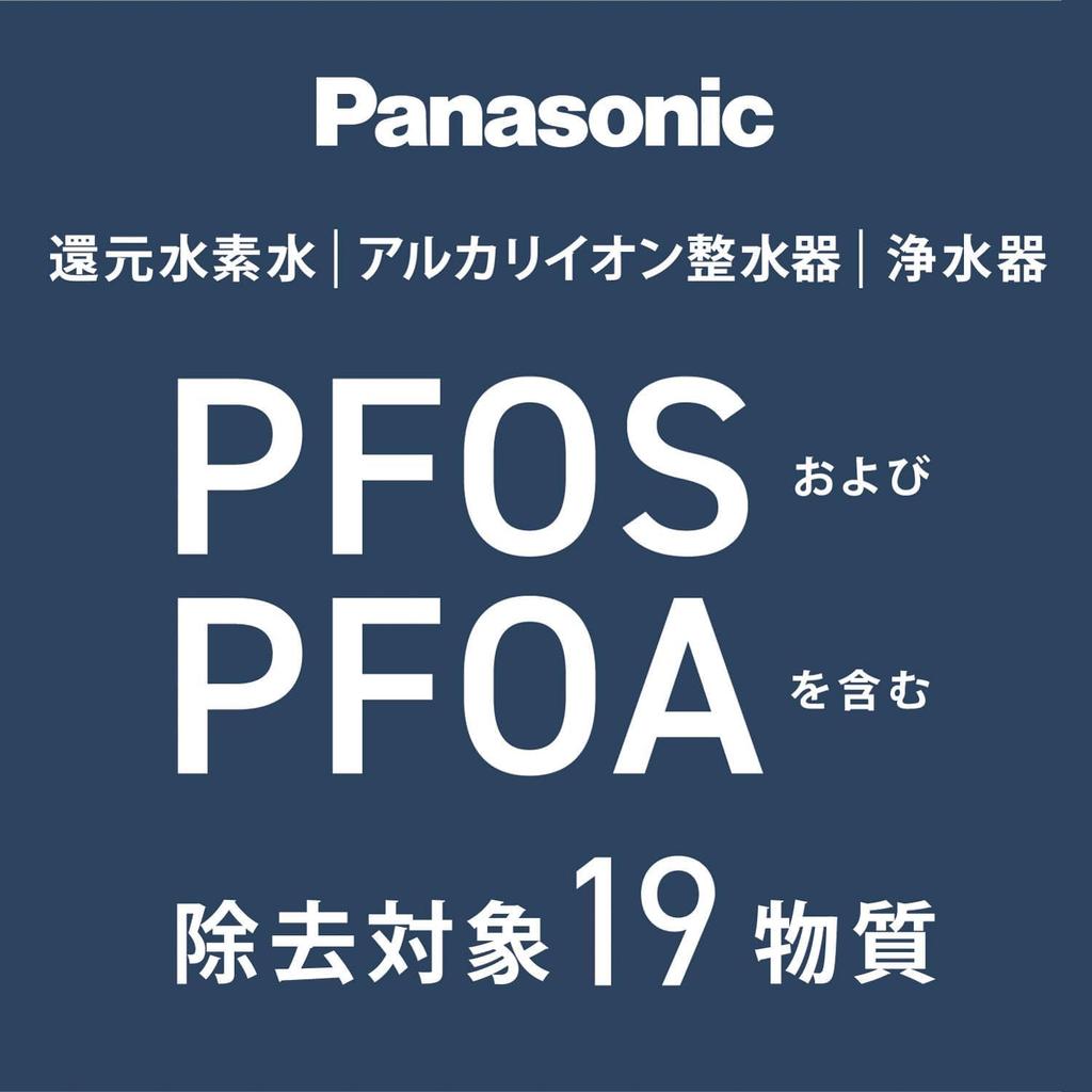 Panasonic Щелочная ионизированная вода Удаляет легкий очиститель, PFOS/PFOA, Серый, TK-AS47-H