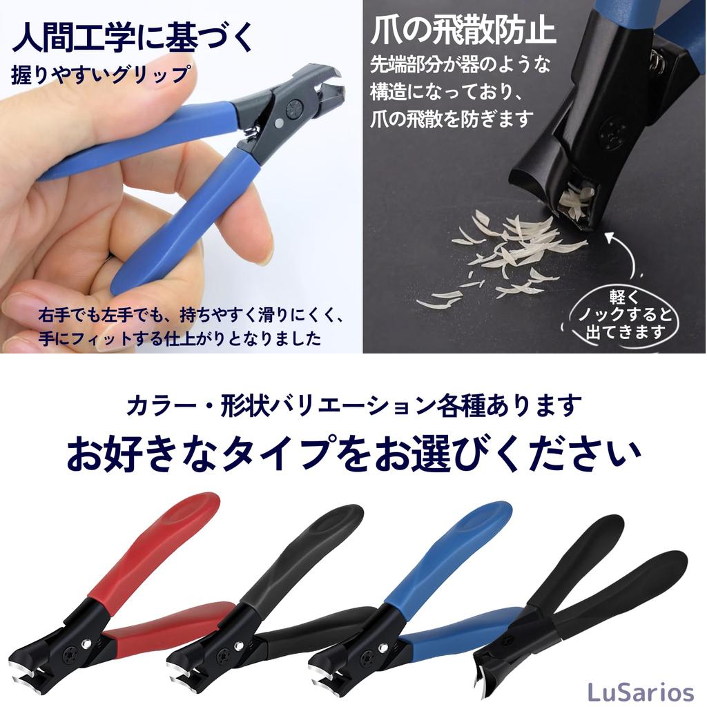 LuSarios Nipper Nail Clippers with Nail File Nail for Ingrown Hard and Nail Polishing (Glass Shiner) Nails, Nails, (Black)