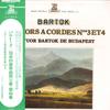 LP Пластинка КВАРТЕТ БАРТОКА ИЗ БУДАПЕШТА - Бела Барток/Шесть струнных квартетов ERA2055 VICTOR - Япония Классика Б/У