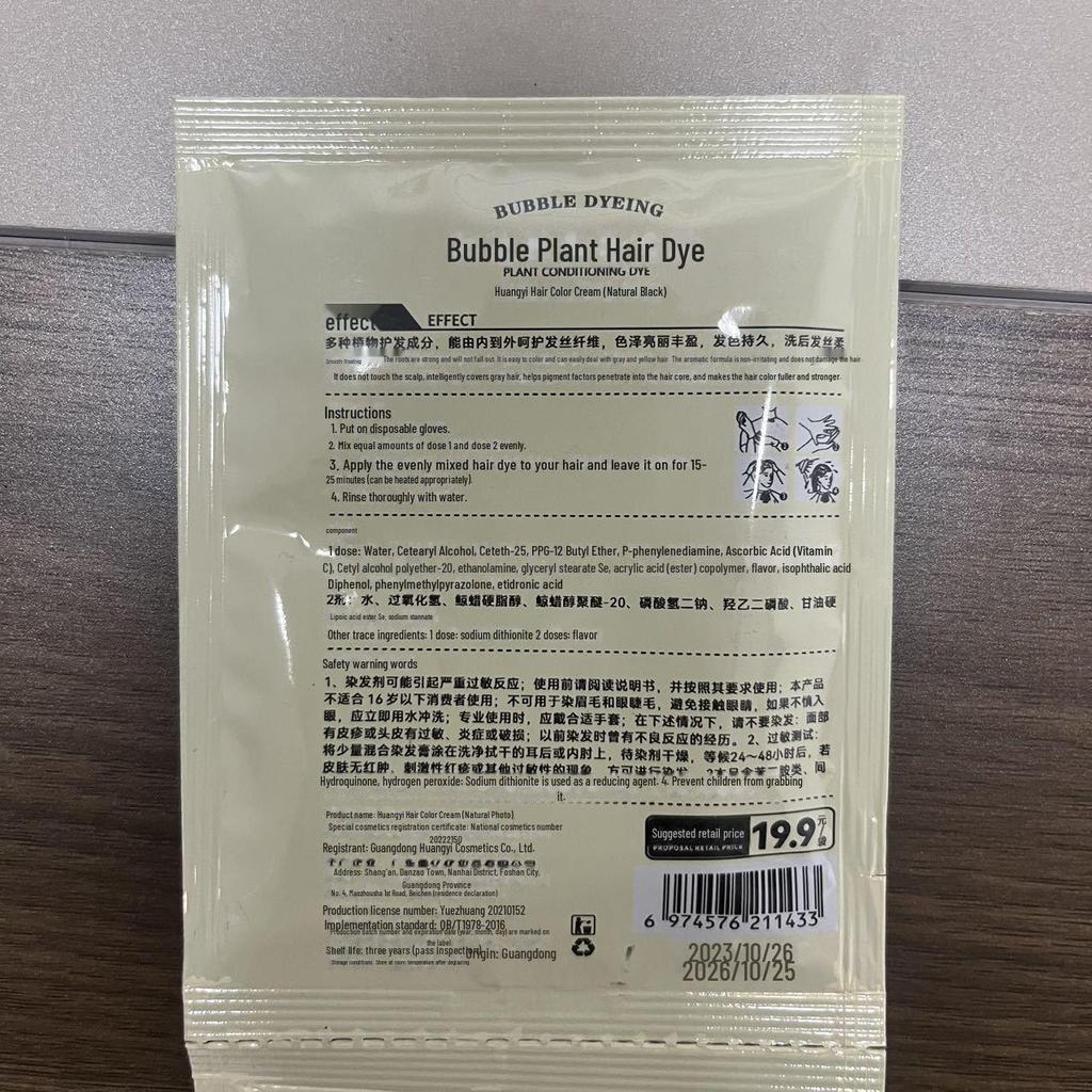 Пузырьковая краска для волос: Крем на растительной основе для закрашивания седины, не оставляет пятен, прост в использовании в домашних условиях