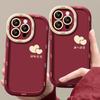 Full of Love and Love for Apple 16pro New Year Mobile Phone Case Iphone15 Soft Silicone 14 Full Cover Anti-fall X