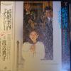 Виниловая пластинка MASATO KAI Тайна объявления о браке Origi AF7357 KADOKAWA 1985 Япония Оби Саундтреки Мюзиклы Б/у