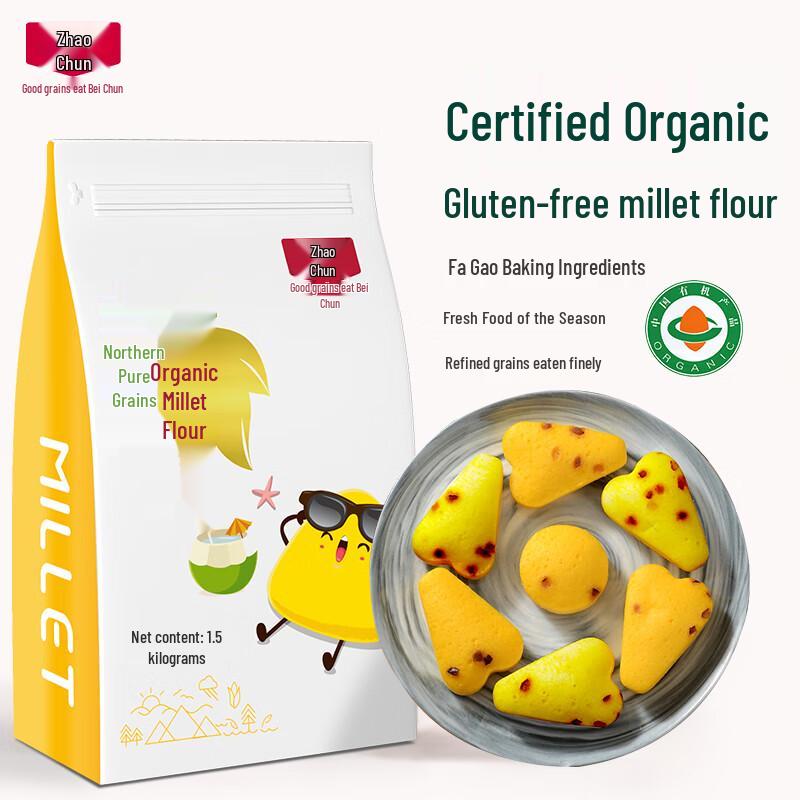 Beichun Organic Grain Flours