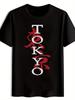 Графическая футболка Tokyo - Повседневная с круглым вырезом