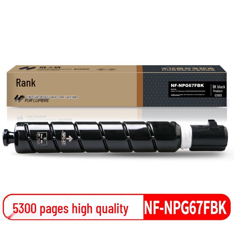 Gezhige NF-NPG67FBK Black Toner Cartridge for Canon IR CAdvance