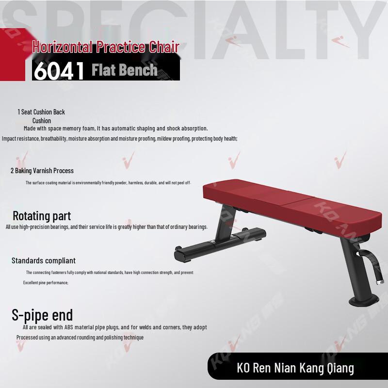 Kangqiang Commercial Flat Weight Bench