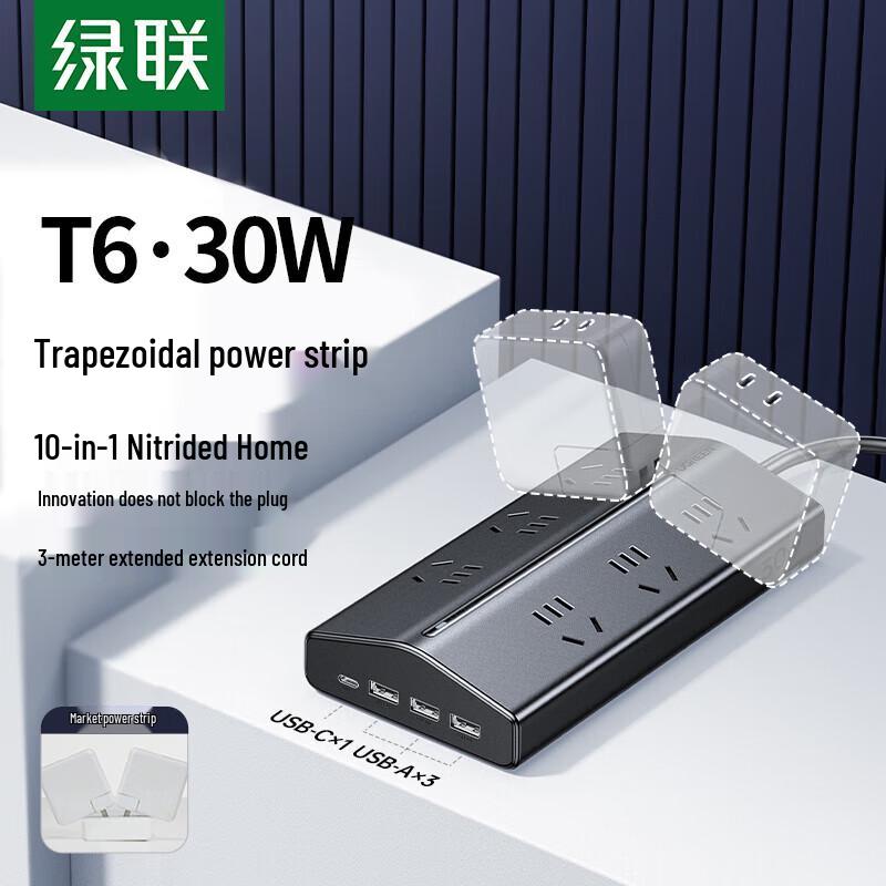 Ugreen T6 GaN 30W Desktop Charging Power Strip CN plug (adapter included)