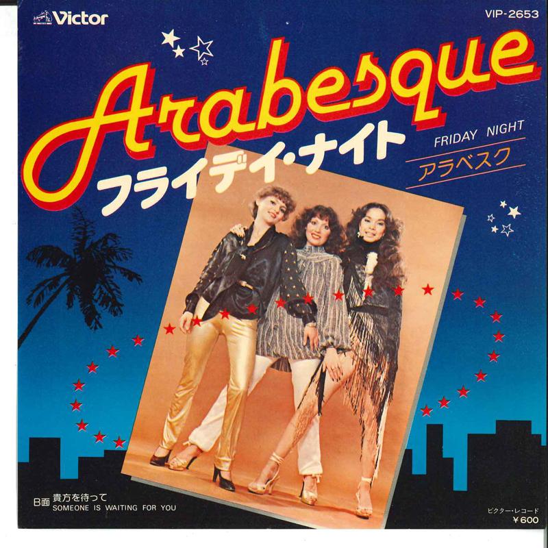 7-дюймовая пластинка ARABESQUE Friday Night Someone Is Waiting F VIP2653 VICTOR 1978 Япония Поп Б/у