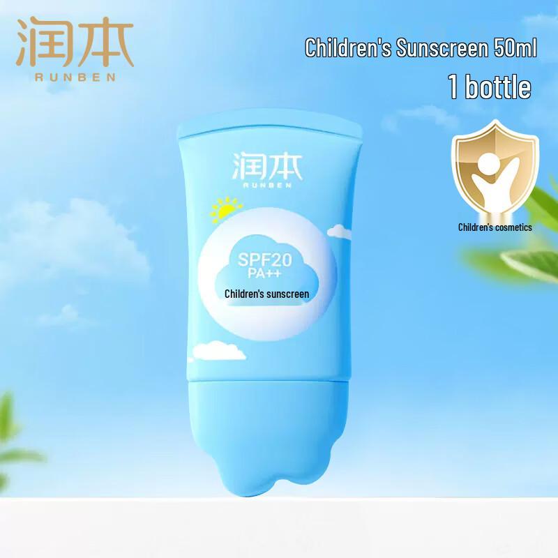 RUNBEN Children's Sunscreen Lotion