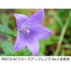 Kenko 72S PRO1D AC Close-up No.3 027233