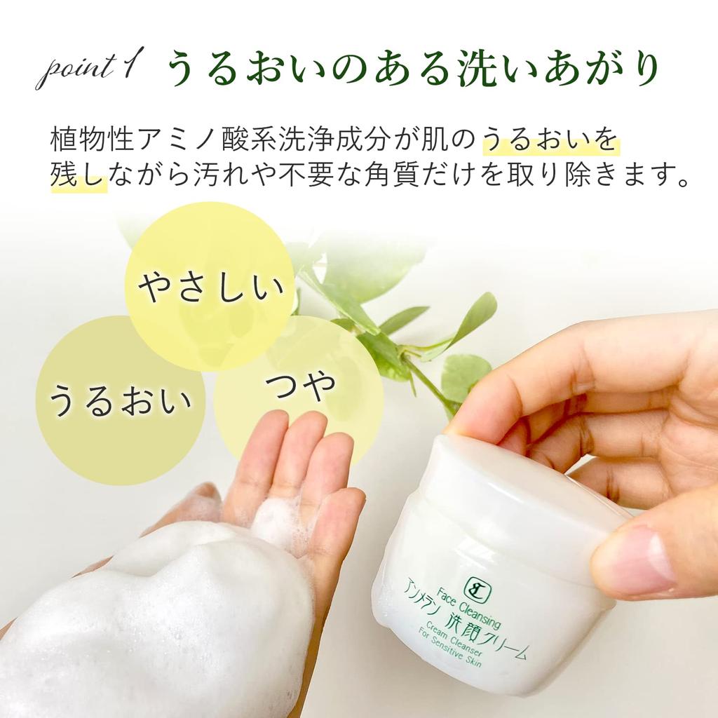 Очищающий крем для лица Kureru Ammelan 40 г x 2 110008 Уход за кожей Увлажнение [Благоприятный для кожи]