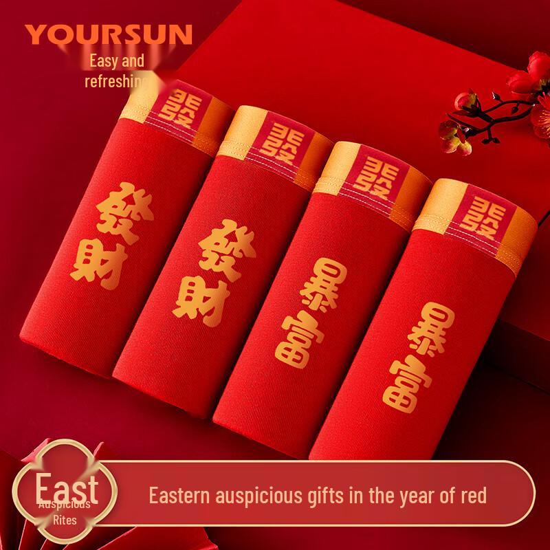 Мужские праздничные красные боксеры Yi Er Shuang